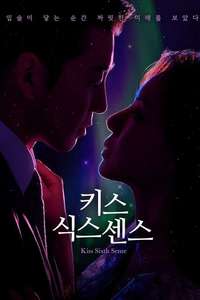 Kiss Sixth Sense - Posters