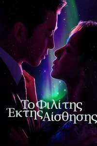 Kiss Sixth Sense - Posters