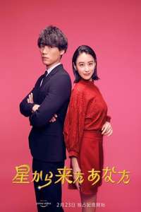 My Love from the Stars - Poster