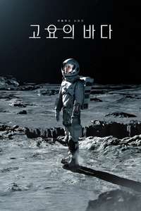 The Silent Sea - Posters