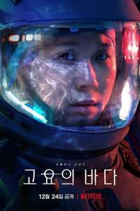 The Silent Sea - Posters