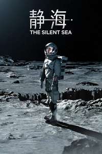 The Silent Sea - Posters