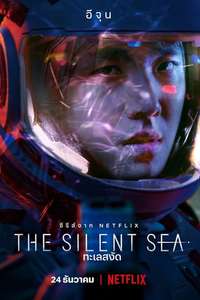 The Silent Sea - Posters