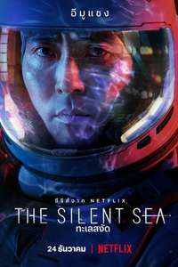 The Silent Sea - Posters
