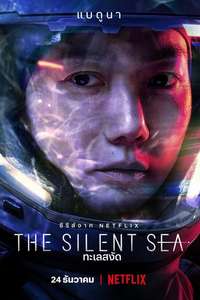The Silent Sea - Posters