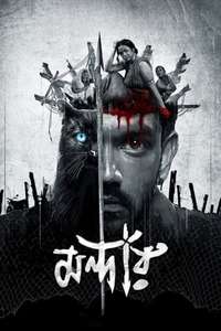 Mandaar - Posters