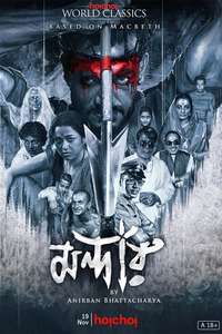 Mandaar - Posters