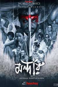 Mandaar - Posters