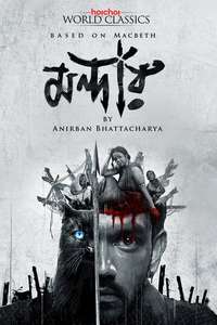 Mandaar - Posters