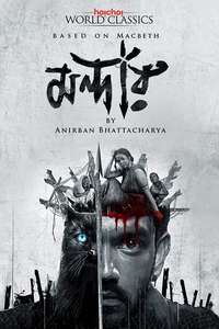Mandaar - Posters