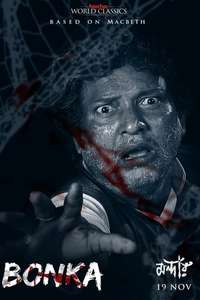 Mandaar - Posters