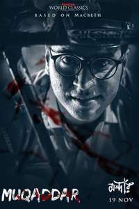Mandaar - Posters