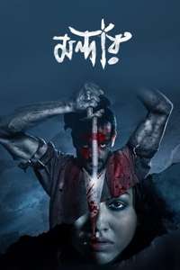 Mandaar - Posters