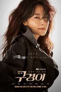 Inspector Koo - Posters