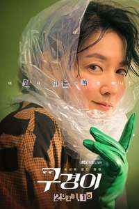 Inspector Koo - Posters