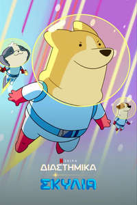  Dogs in Space - Poster