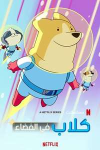  Dogs in Space - Poster