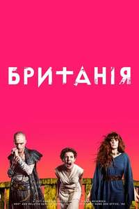 Britannia - Posters