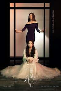 Reflection of You - Poster