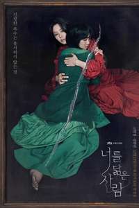 Reflection of You - Poster