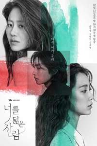 Reflection of You - Poster