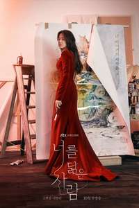 Reflection of You - Poster
