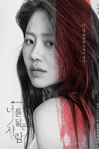 Reflection of You - Poster