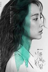 Reflection of You - Poster