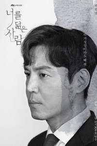 Reflection of You - Poster