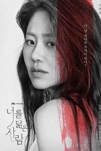 Reflection of You - Poster