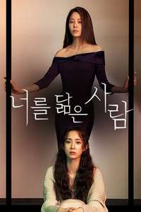 Reflection of You - Poster