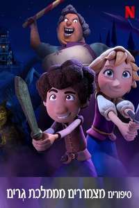 A Tale Dark and Grimm - Posters