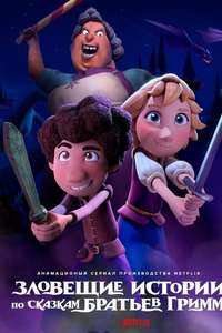 A Tale Dark and Grimm - Posters