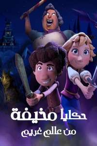 A Tale Dark and Grimm - Posters