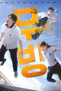 Moving - Posters