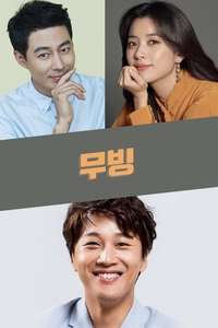 Moving - Posters