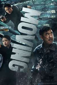 Moving - Posters