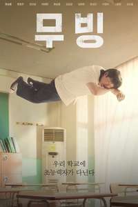 Moving - Posters
