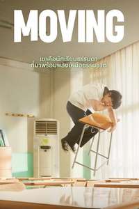 Moving - Posters