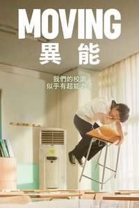 Moving - Posters