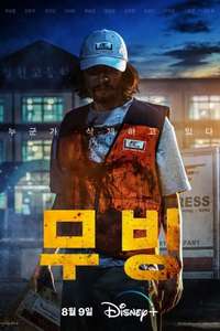Moving - Posters