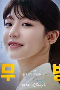 Moving - Posters
