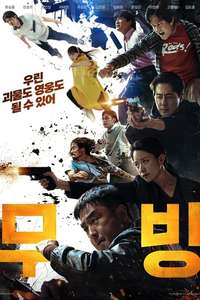 Moving - Posters