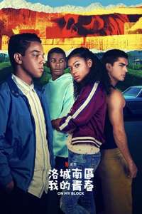 On My Block - Posters