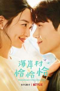 Hometown Cha-Cha-Cha - Posters