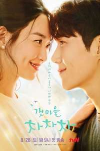 Hometown Cha-Cha-Cha - Posters