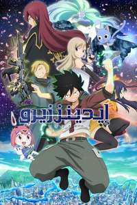 Edens Zero - Posters