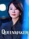 Queenmaker