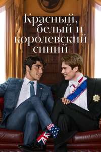 Red  White & Royal Blue - Poster