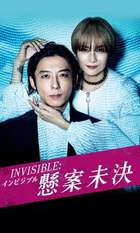 Invisible